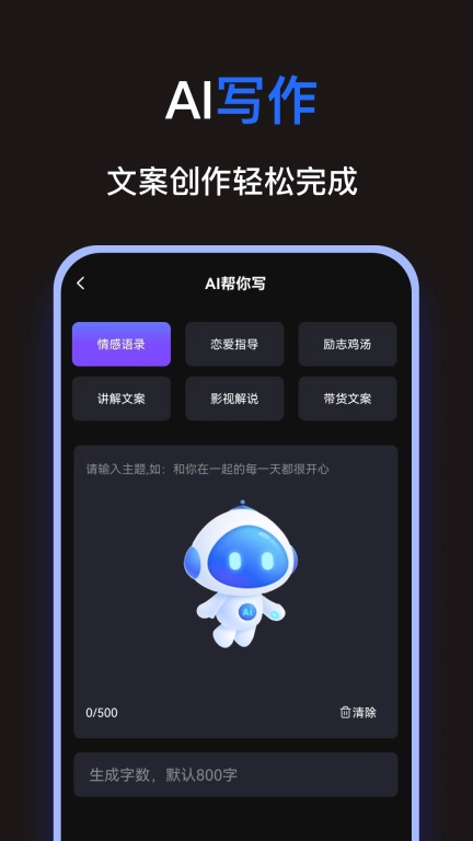 一键生成视频