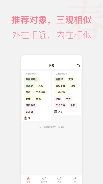 春日恋歌