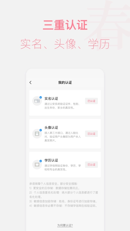 春日恋歌