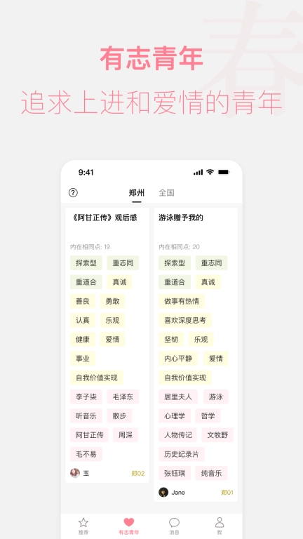 春日恋歌