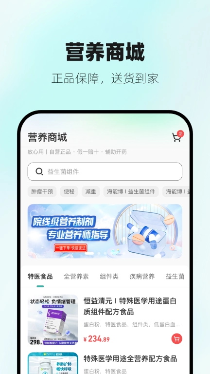 营宝备
