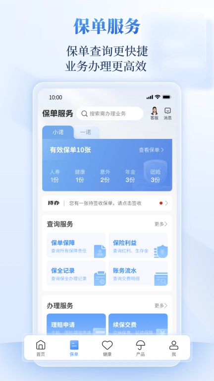 招商信诺