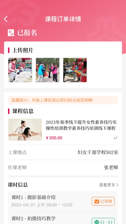 羊城巾帼云家园