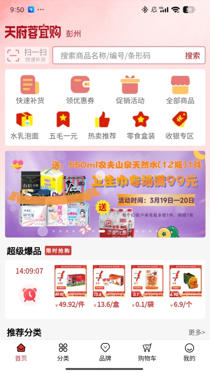 天府蓉宜购
