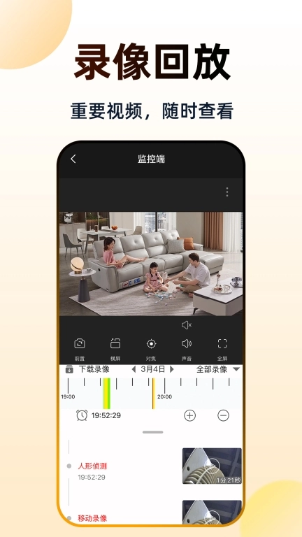 闲置手机监控看家