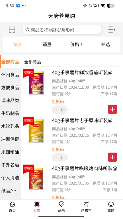 天府蓉宜购