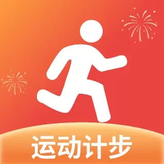 健身计步器-运动计步