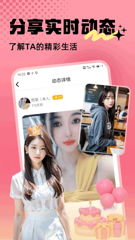 茶趣约会-美女聊天交友