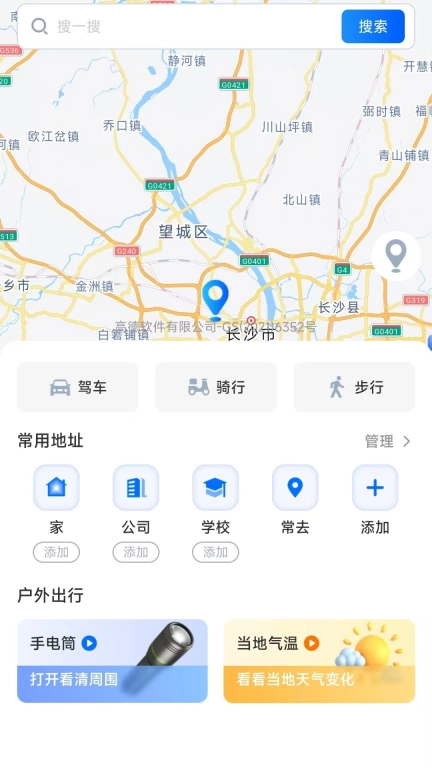 卫星导航天使-精准导航