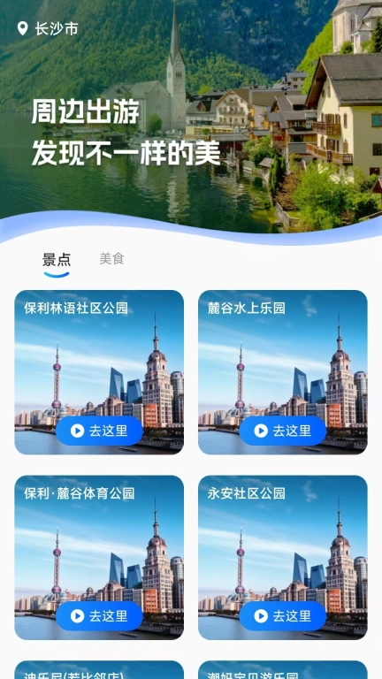 卫星导航天使-精准导航