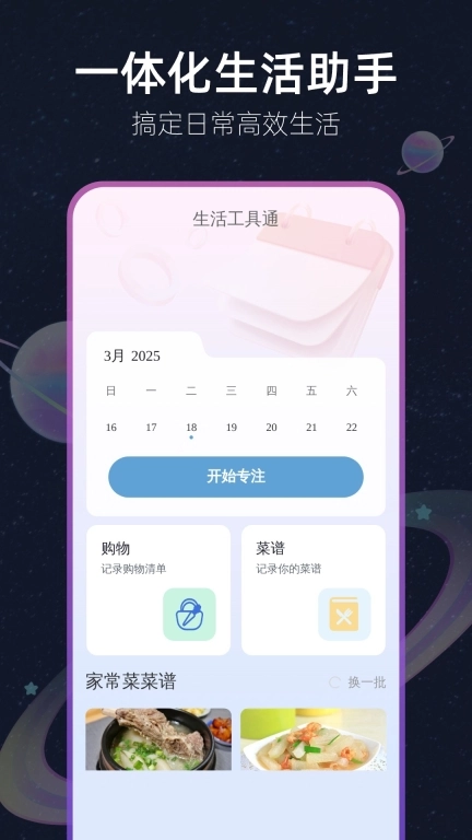 气象天气王