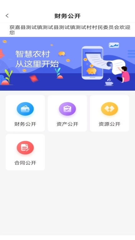 福农通
