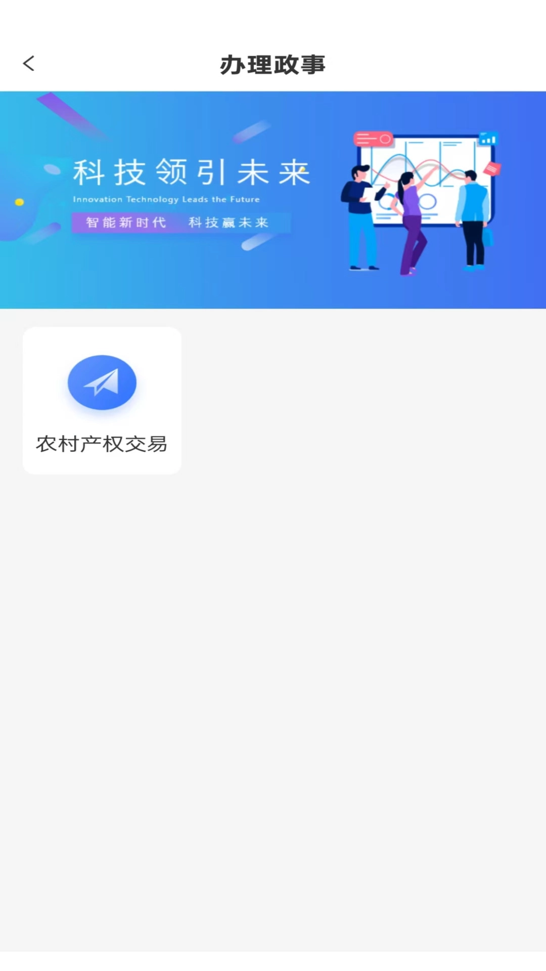 福农通