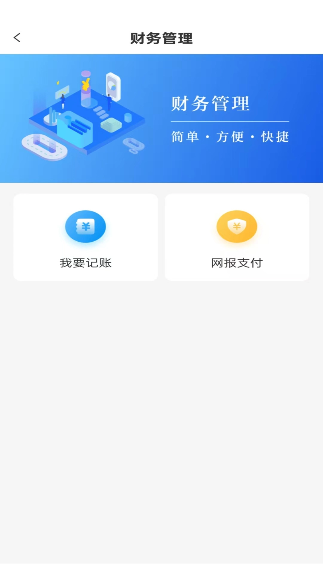 福农通