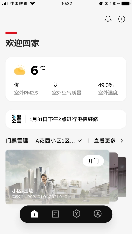 ABB智慧社区