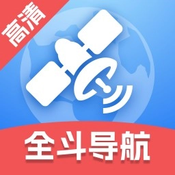 全斗高清导航