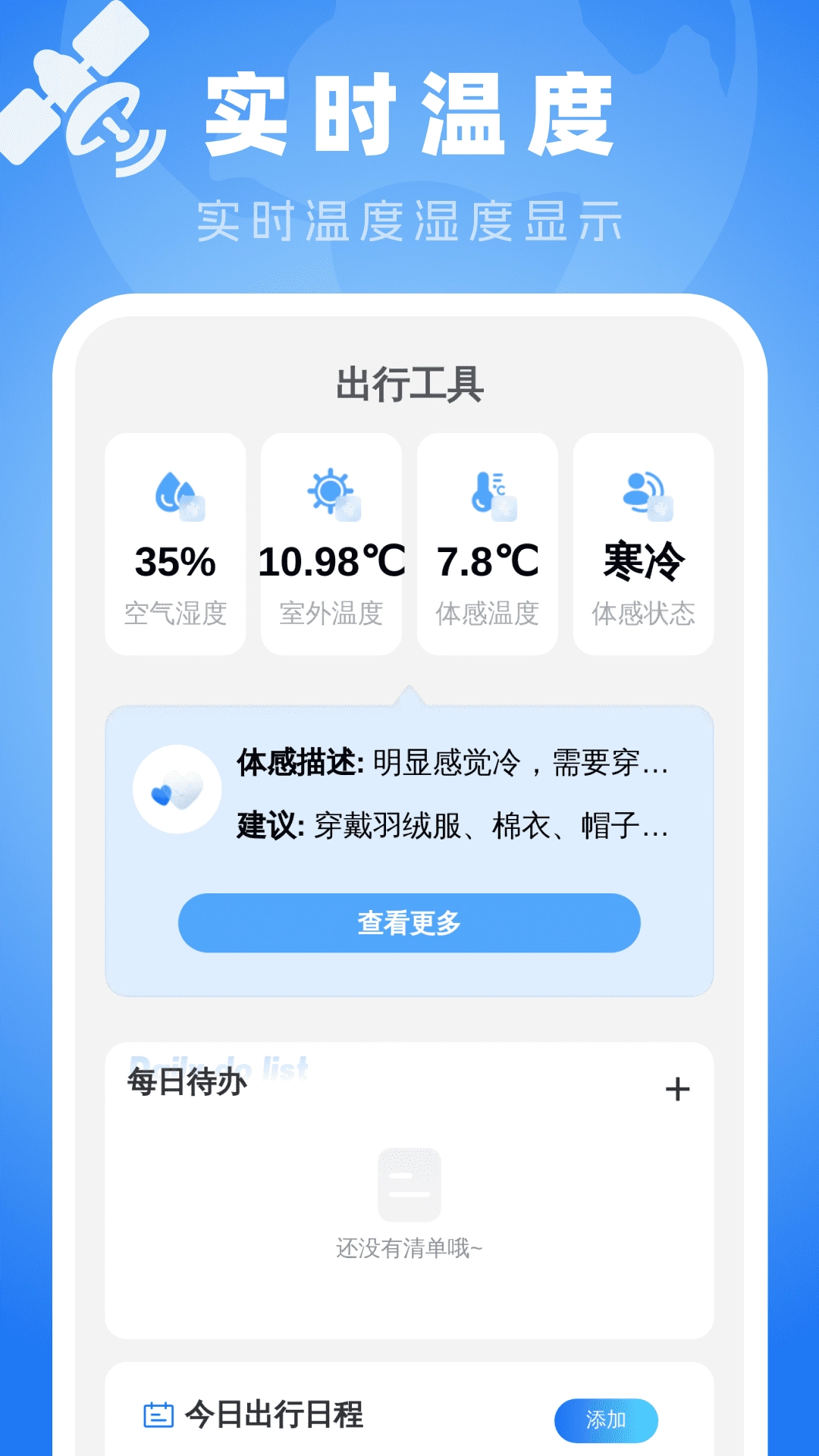 全斗高清导航