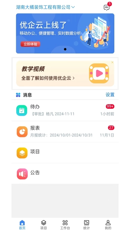 优企云