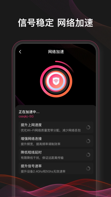 WiFi万快钥匙-免费WiFi