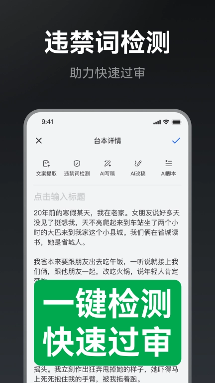提词相机
