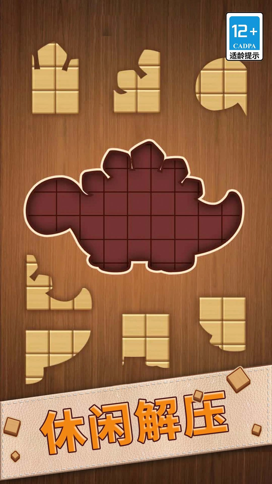 极限拼图挑战