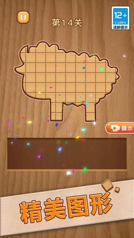 极限拼图挑战
