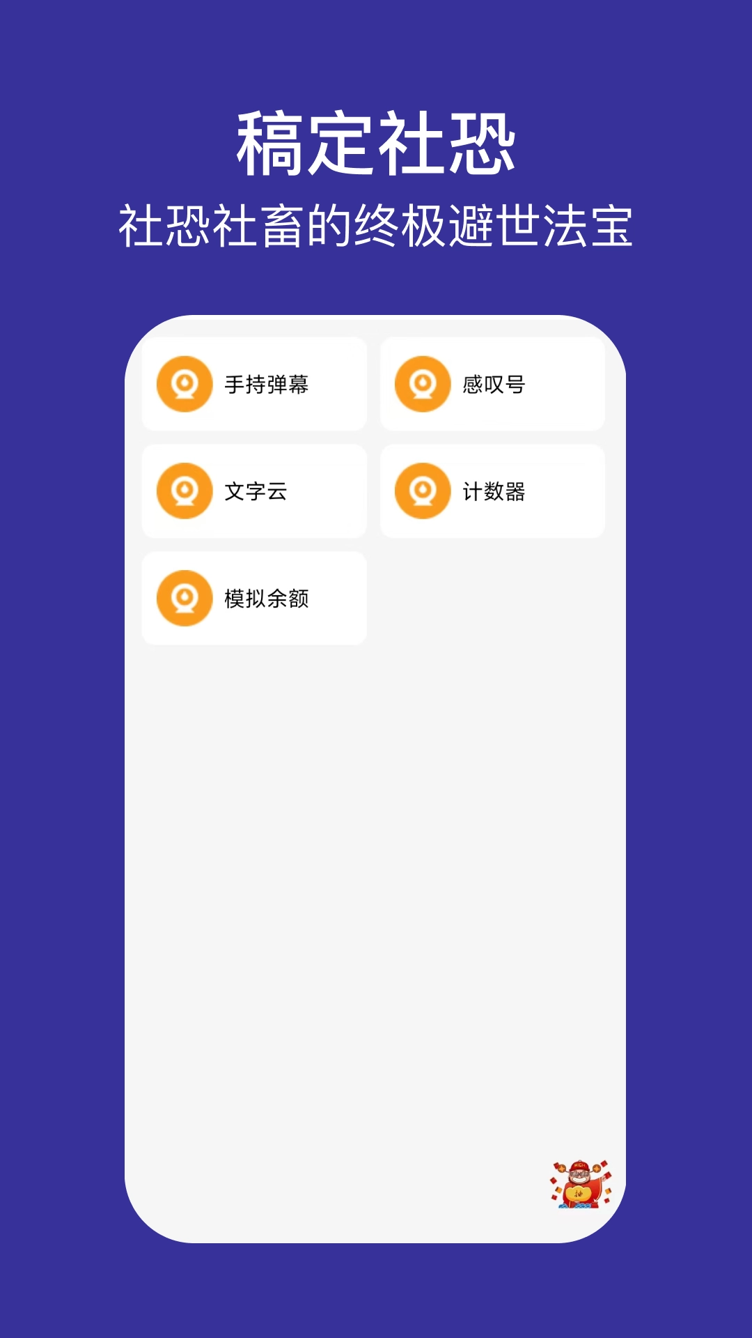 稿定社恐