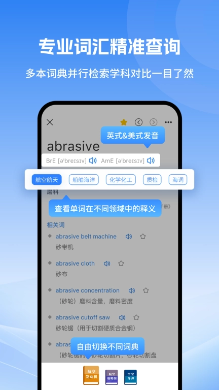 科技大词典