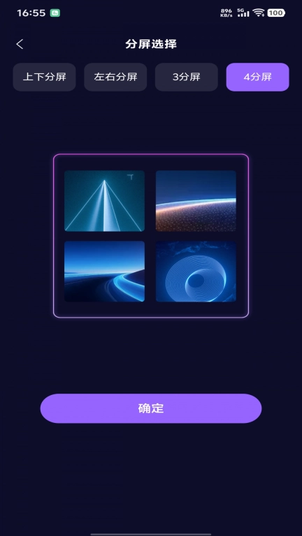 极速视频剪辑