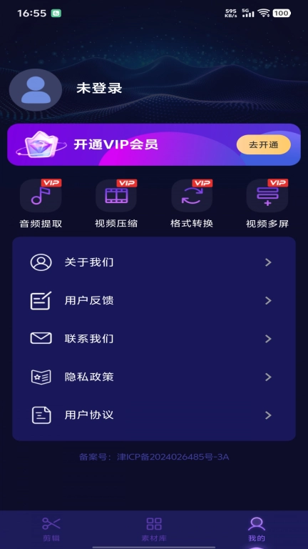 极速视频剪辑