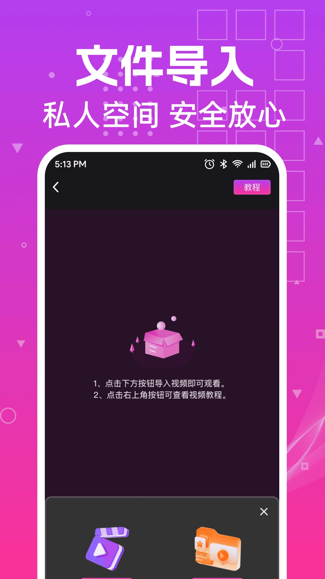 私人高清影片播放器-私密空间