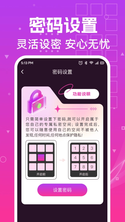 私人高清影片播放器-私密空间