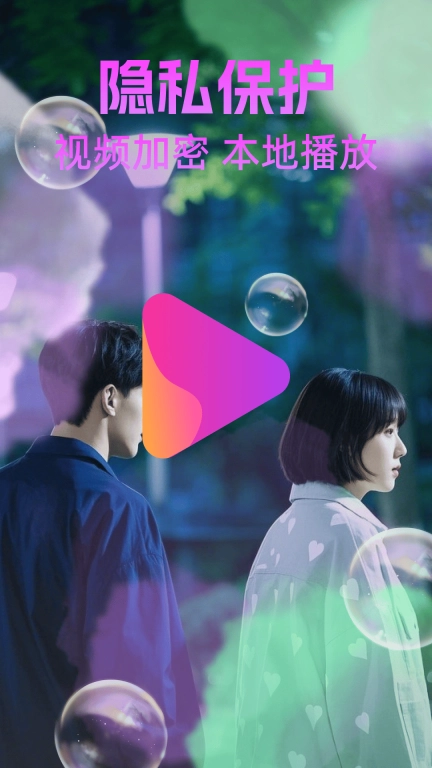 私人高清影片播放器-私密空间