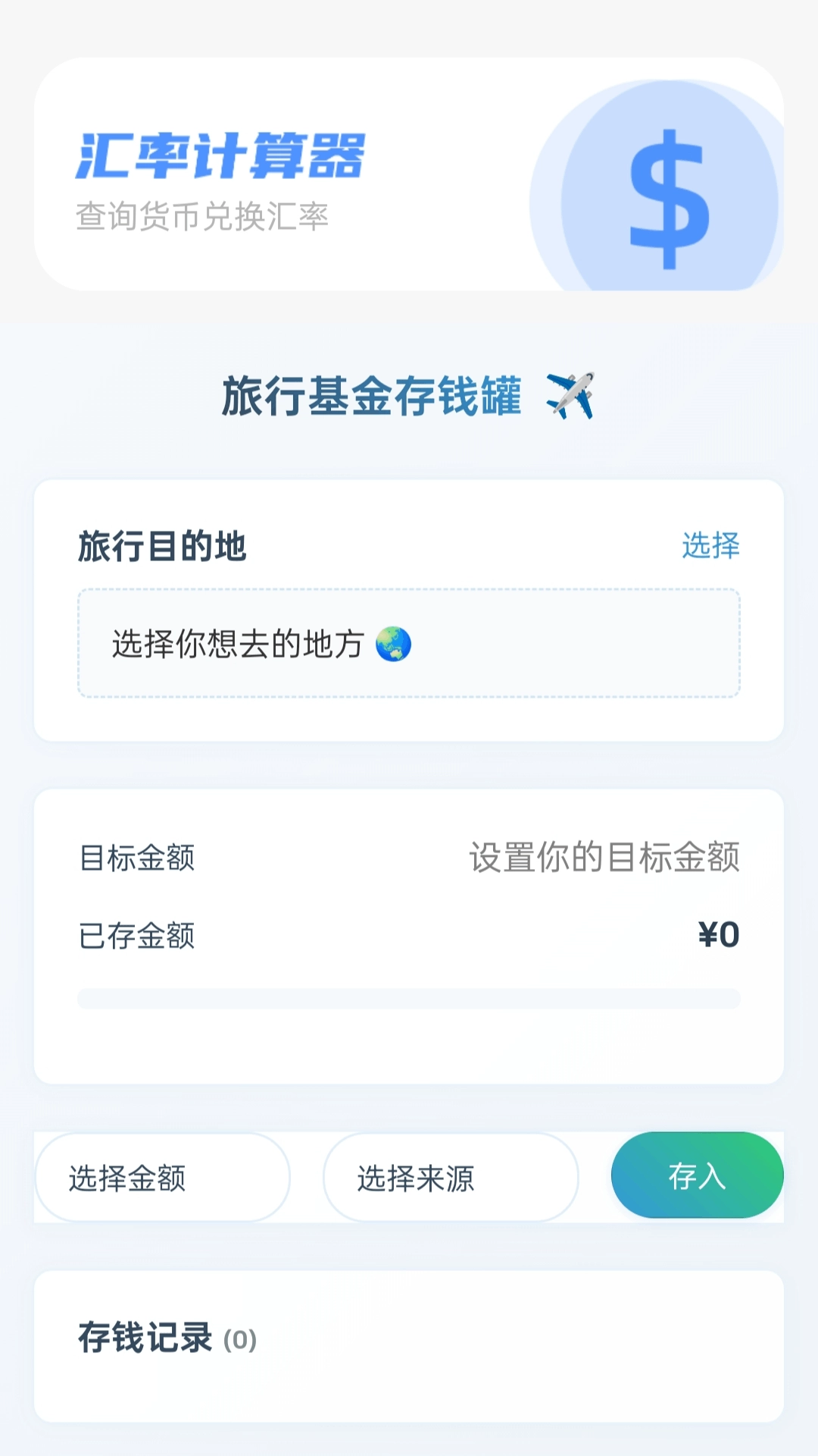 奇妙漫旅