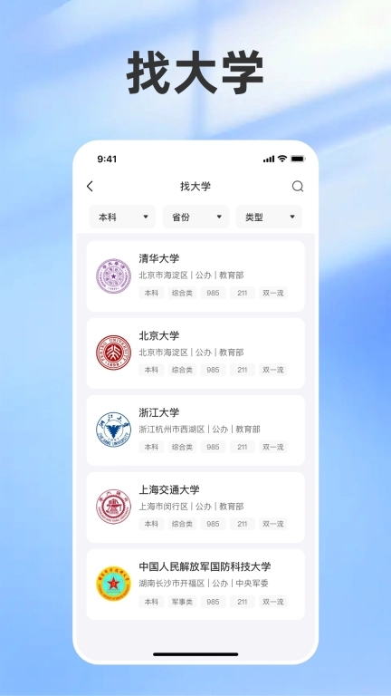 志愿填报助手&mdash;2026高考-2026高考