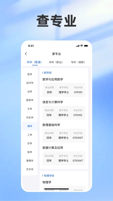 志愿填报助手&mdash;2026高考-2026高考