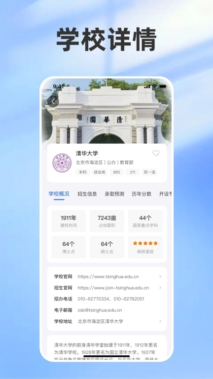 志愿填报助手&mdash;2026高考-2026高考