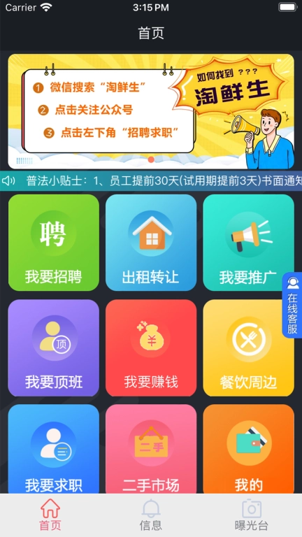 淘鲜生