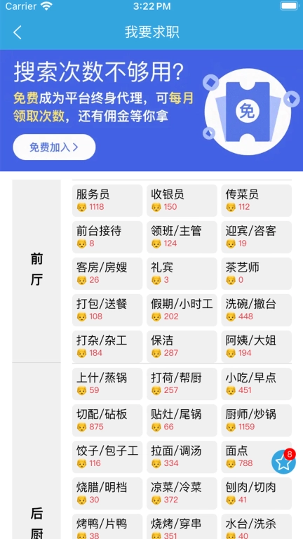 淘鲜生
