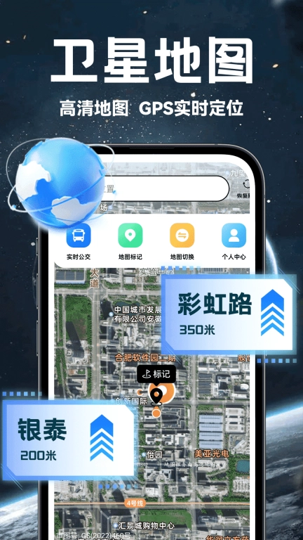 百斗卫星高清地图