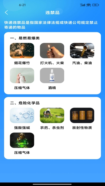 快递智能查询