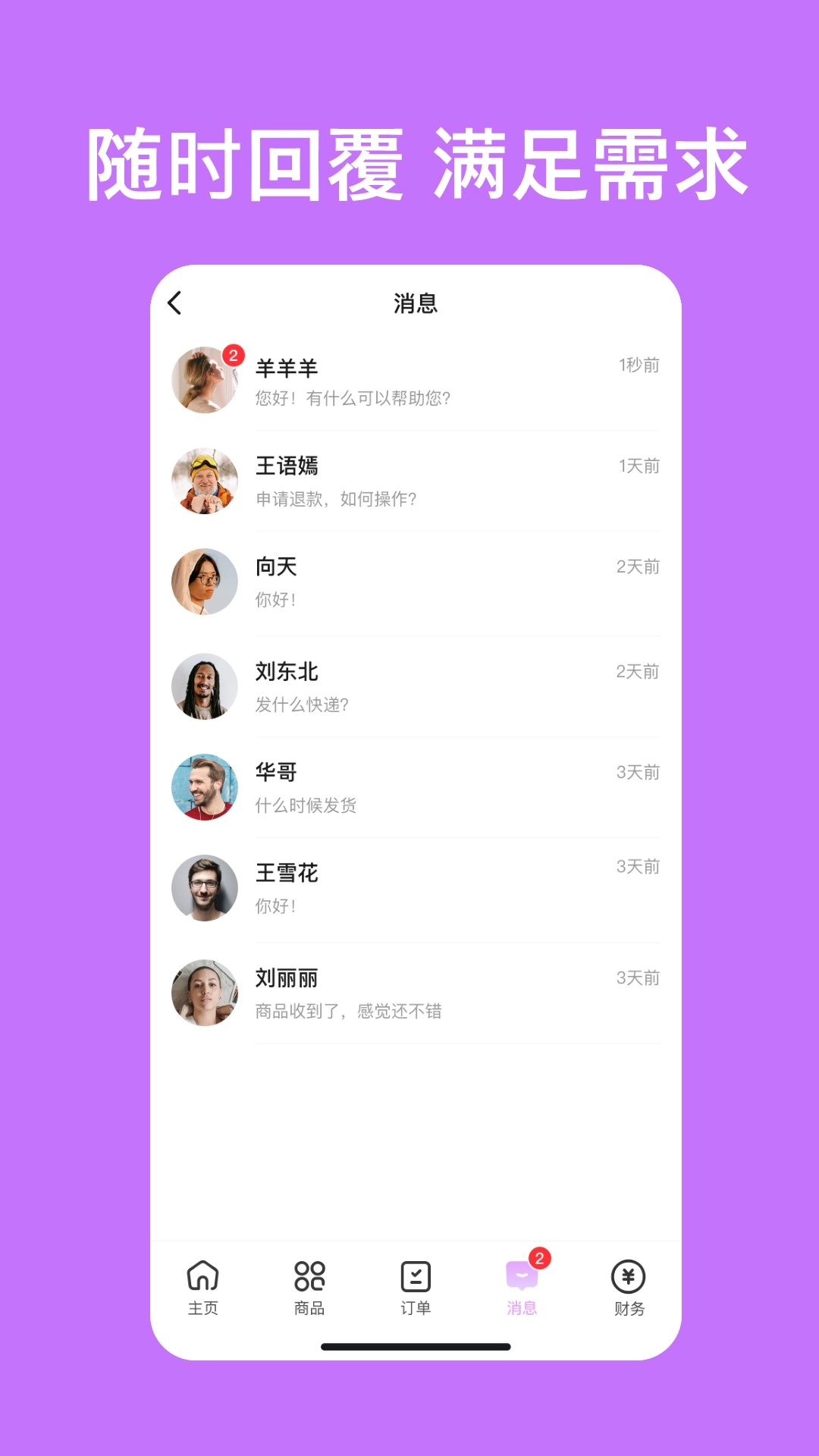 易试邦商户