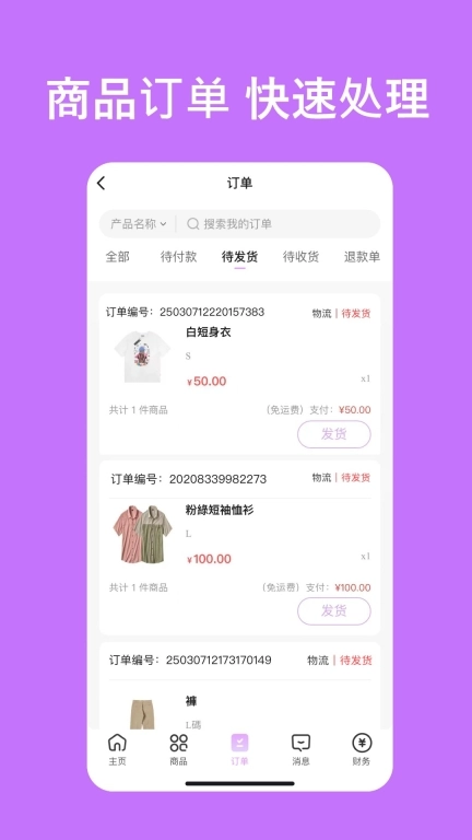易试邦商户