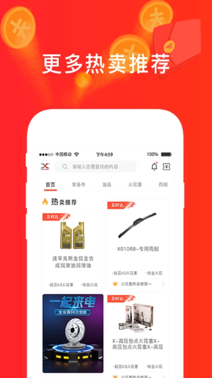 心诚直销网