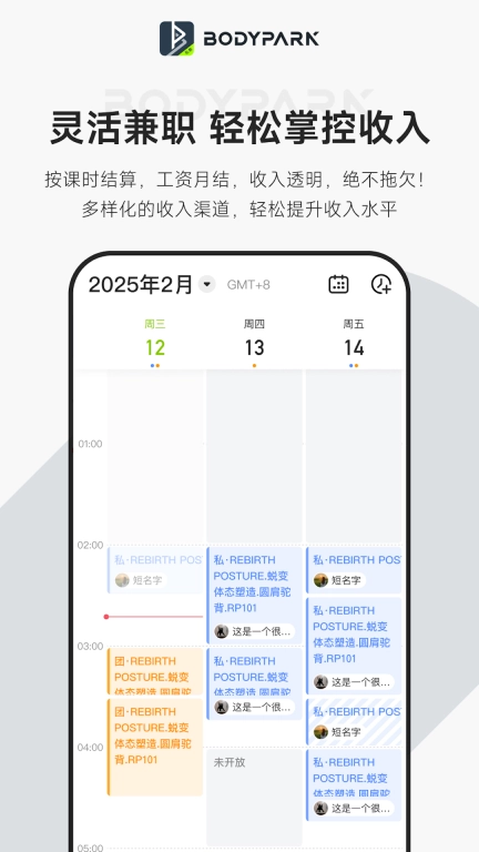 BodyPark教练端