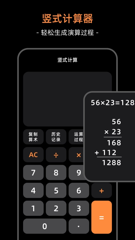 计算器iMath