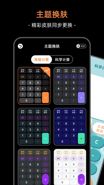 计算器iMath