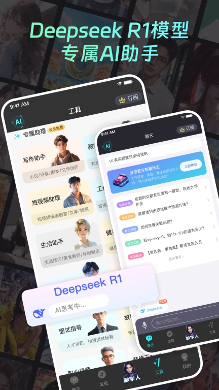 你的AI