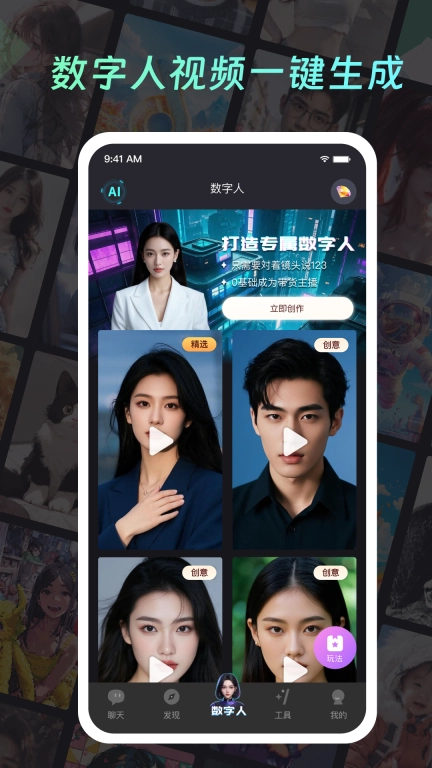 你的AI