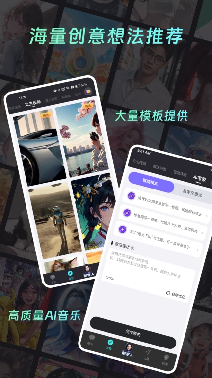 你的AI